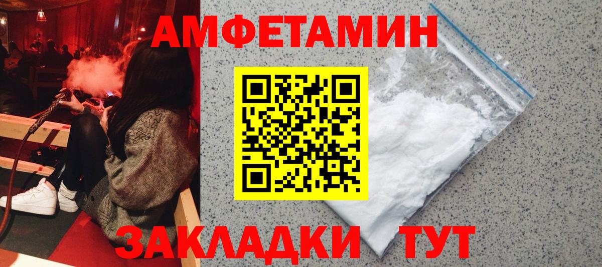 Верхняя Салда  Amphetamine Розовый  АМФЕТАМИН  Вход с VPN 