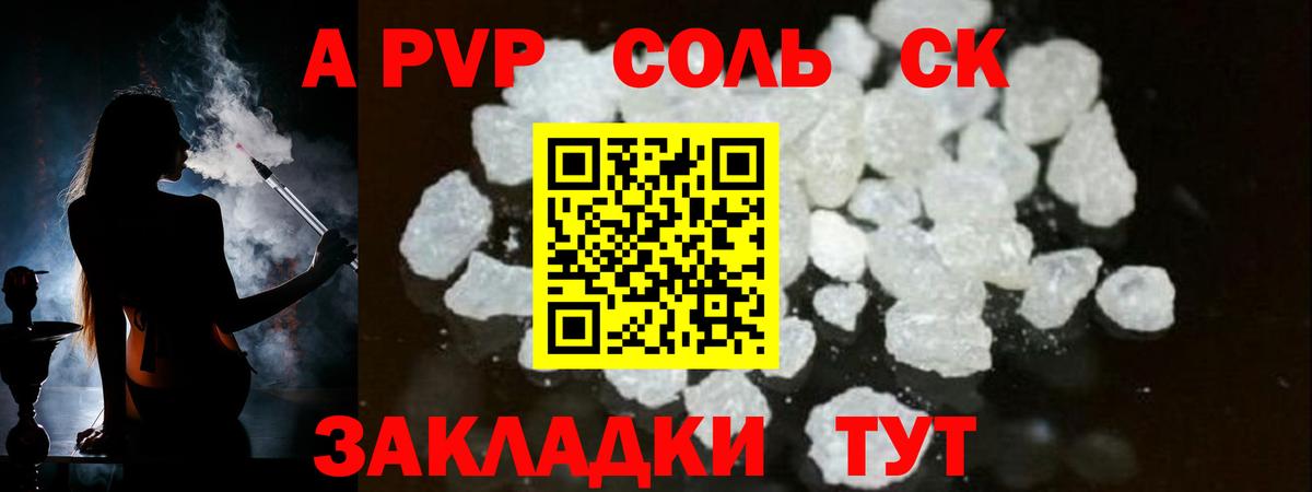 APVP кристаллы  A-PVP VHQ  Вход с VPN  Верхняя Салда 