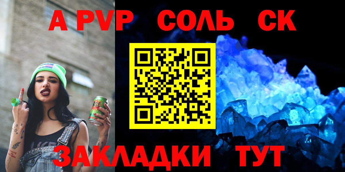 Купить наркотики цена  Гашиш  Cocaine  Верхняя Салда  Вейп ТГК  Гашиш  Альфа ПВП СОЛЬ   Конопля  Меф   Вход с VPN 