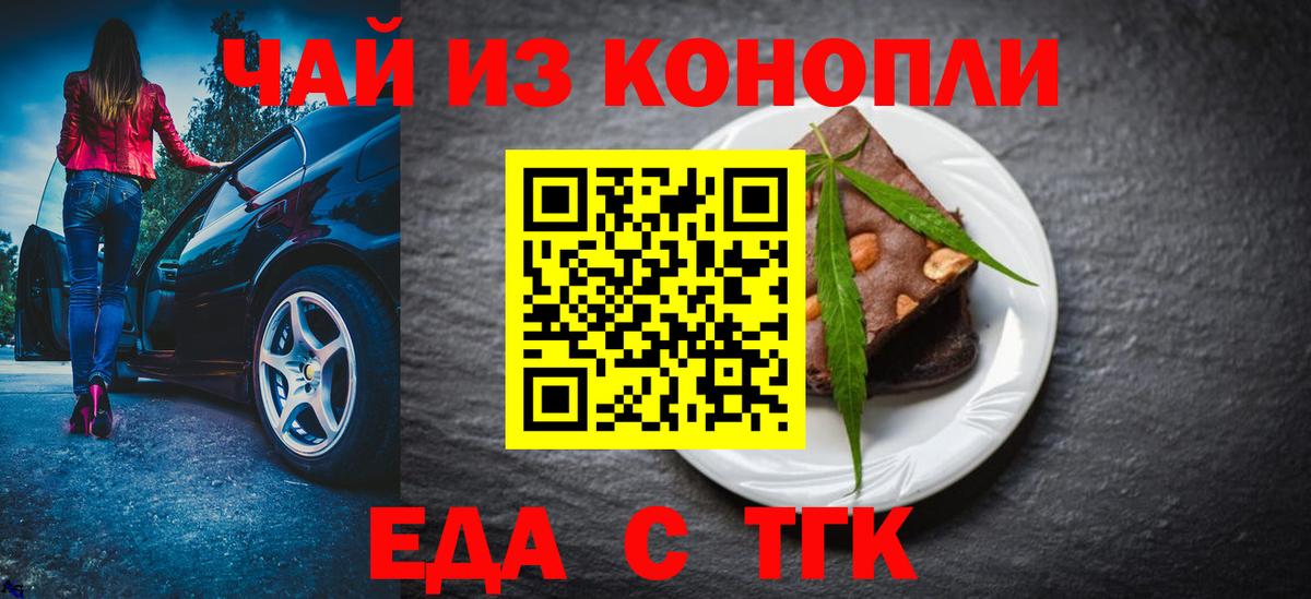 Печенье с ТГК конопля  Вход с VPN  Верхняя Салда 