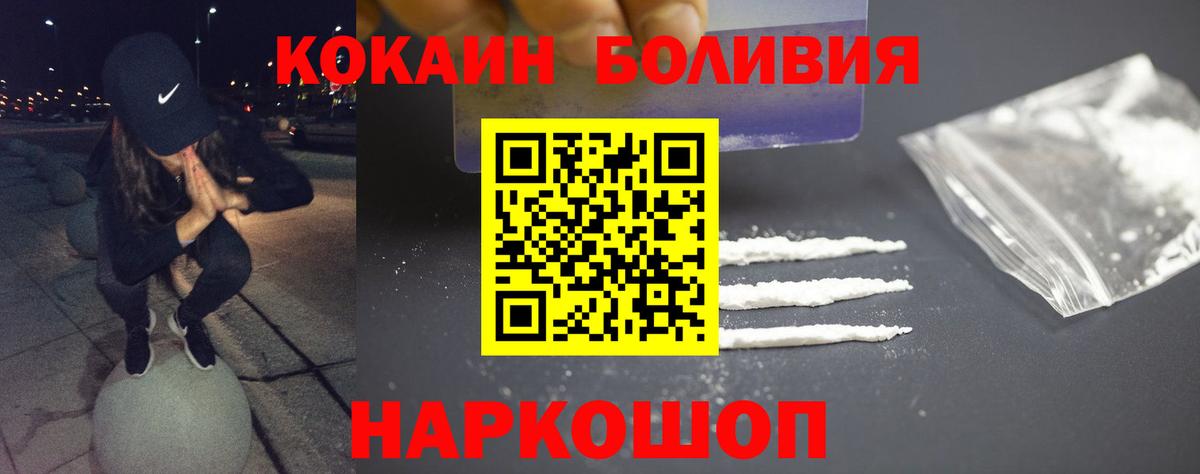 КОКАИН 97%  Вход с VPN  COCAIN  Верхняя Салда  Cocaine Columbia 