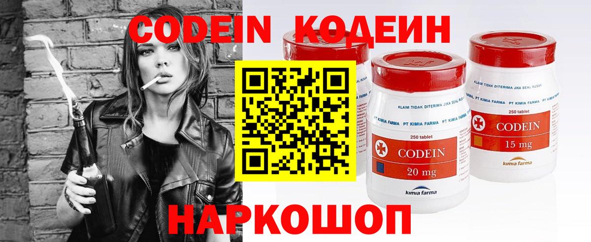 Кодеиновый сироп Lean напиток Lean (лин)  Вход с VPN  Верхняя Салда  Кодеин напиток Lean (лин) 