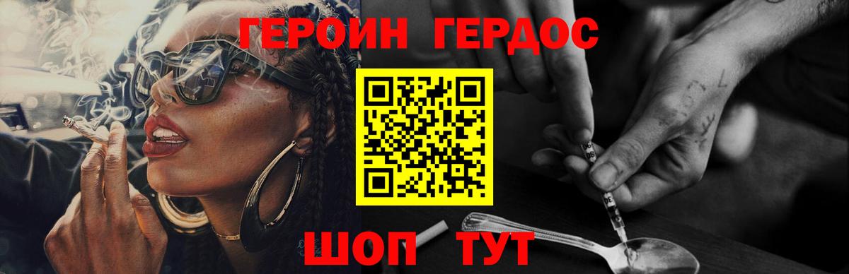 Верхняя Салда  ГЕРОИН Heroin  Вход с VPN 