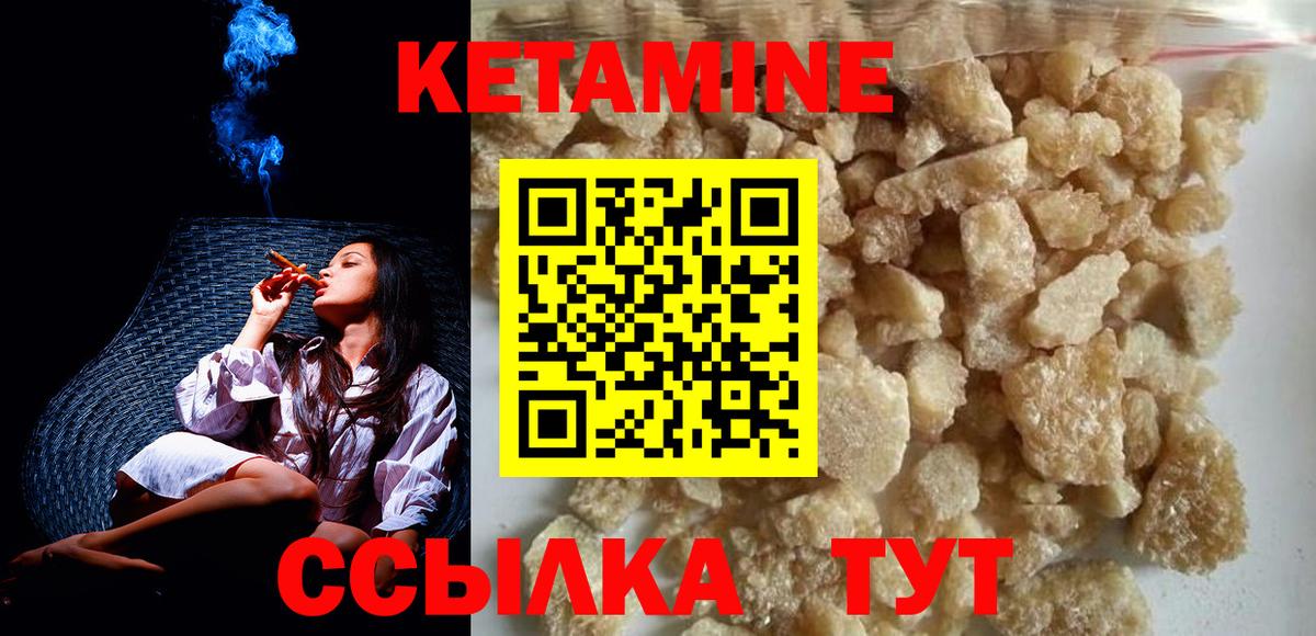 КЕТАМИН VHQ Верхняя Салда