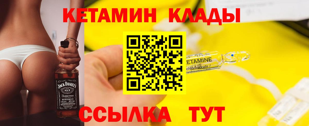Верхняя Салда  КЕТАМИН ketamine  Вход с VPN 