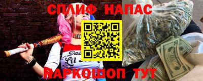 спайс Малоярославец