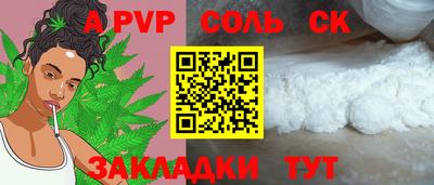 спайс Малоярославец