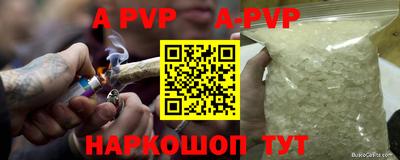 стафф Малгобек