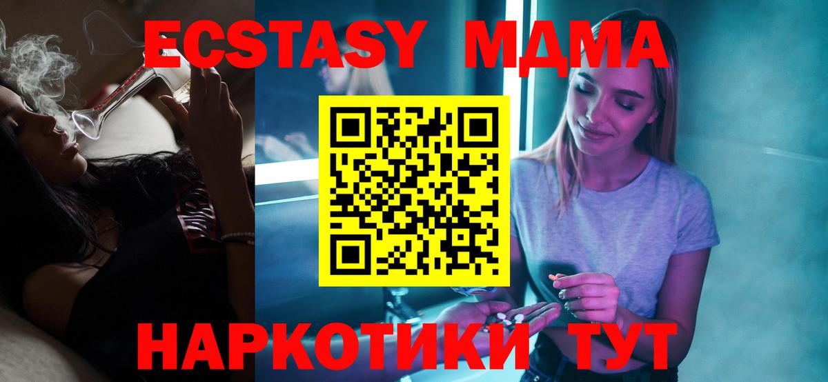 Верхняя Салда  MDMA молли  МДМА  MDMA VHQ  Вход с VPN 