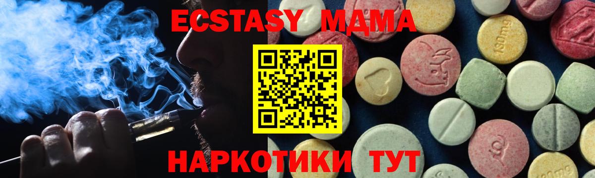 МДМА Molly Верхняя Салда