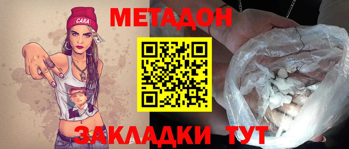 Метадон Верхняя Салда