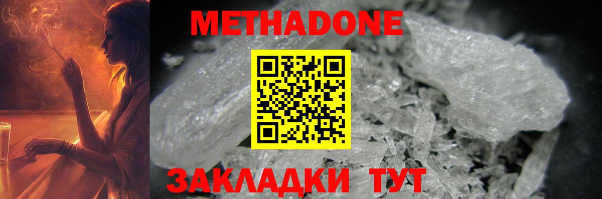 МЕТАДОН мёд  МЕТАДОН мёд  Вход с VPN  Верхняя Салда 