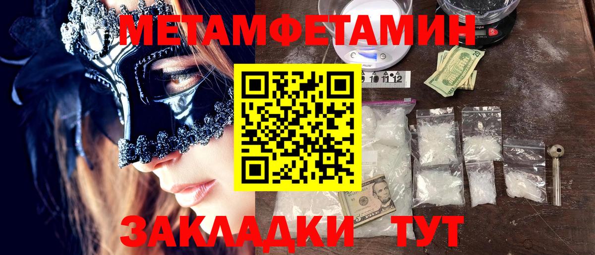 МЕТАМФЕТАМИН кристалл Верхняя Салда