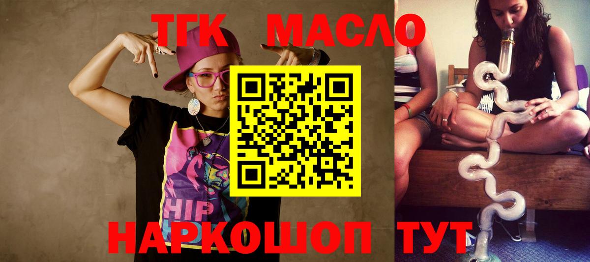 Верхняя Салда  Дистиллят ТГК THC oil  Вход с VPN 