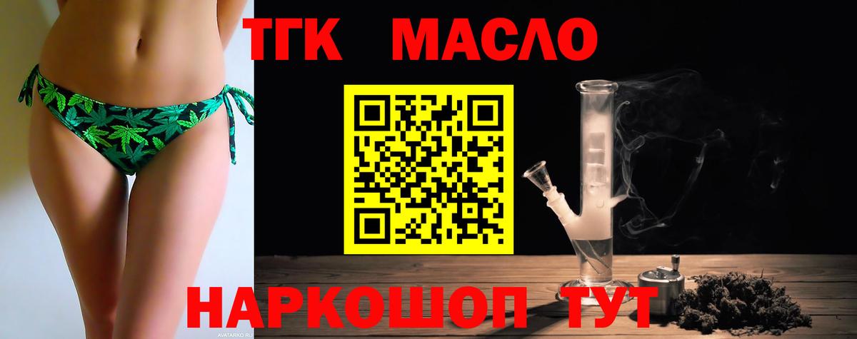 Дистиллят ТГК THC oil Верхняя Салда